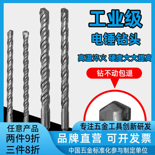 电锤钻头方柄圆柄打孔穿墙六角