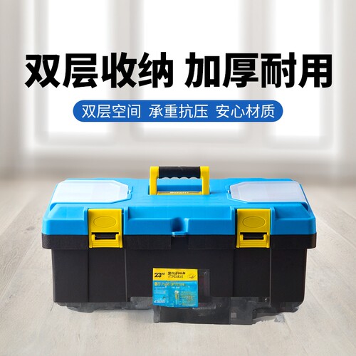五金工具箱家用多功能收纳箱百锐