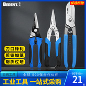 百锐 铁皮剪刀工业大剪子强力多功能剪铁皮钢丝铁丝剪刀