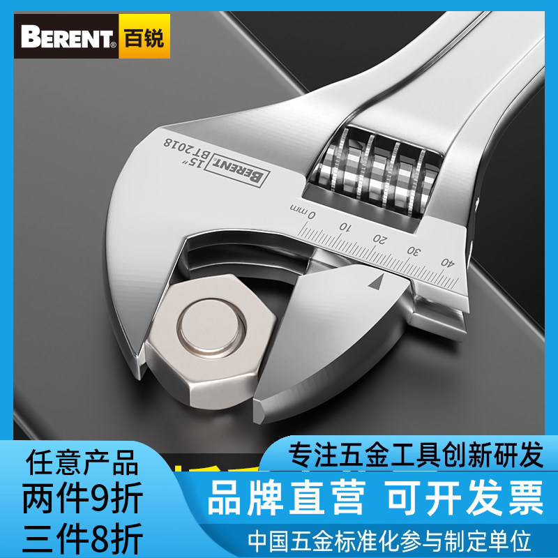 高硬度活扳手工业维修工具推荐图片