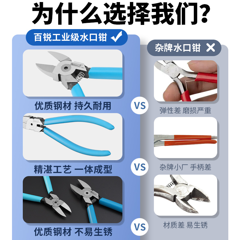 水口钳弹簧6寸钳子5寸斜口钳剪塑料8寸剪线钳斜嘴钳迷你钳子