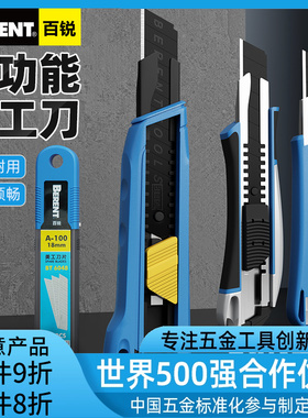 百锐包胶美工刀黑刃刀片大号拆快递开箱裁纸用壁纸刀加厚高碳钢刀