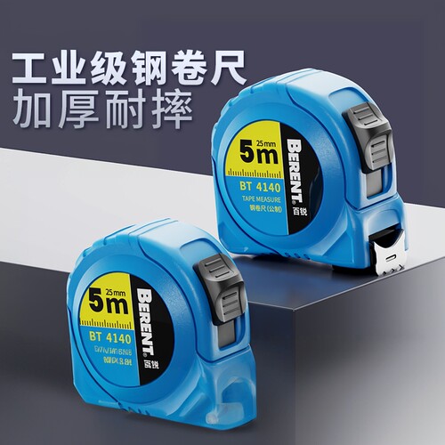 卷尺加厚钢尺防锈耐磨木工测量
