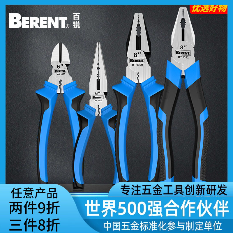 百锐钢丝尖嘴斜口老虎钳剪切锋利