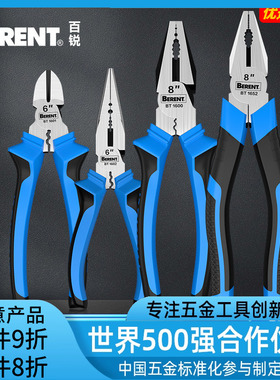 百锐老虎钳钢丝钳尖嘴钳斜口钳6寸8寸省力钳子剪线钳平口钳大全