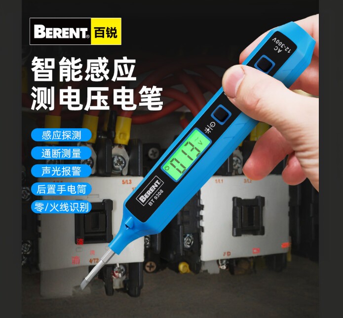 百锐 测电笔螺丝刀多功能数显电笔验电笔试电笔验电笔电工检电笔