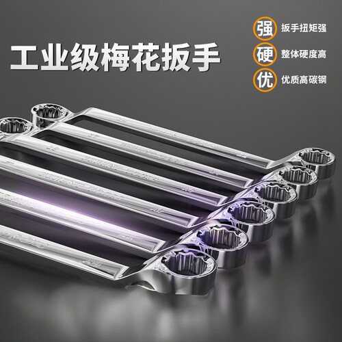 工业梅花扳手双头加厚高强度汽修