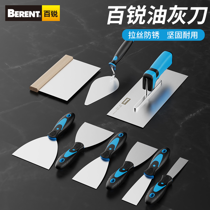 百锐油灰加厚铲刀清洁