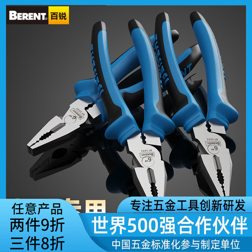 老虎钳子工业级钢丝钳加长斜口钳