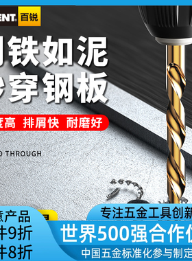 百锐麻花钻头合金6542含钴不锈钢专用高硬度加长转头钢板合金