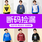 特价 捡漏 清仓 胖男童装 宽松卫衣上衣潮款 加肥加大春秋款 断码