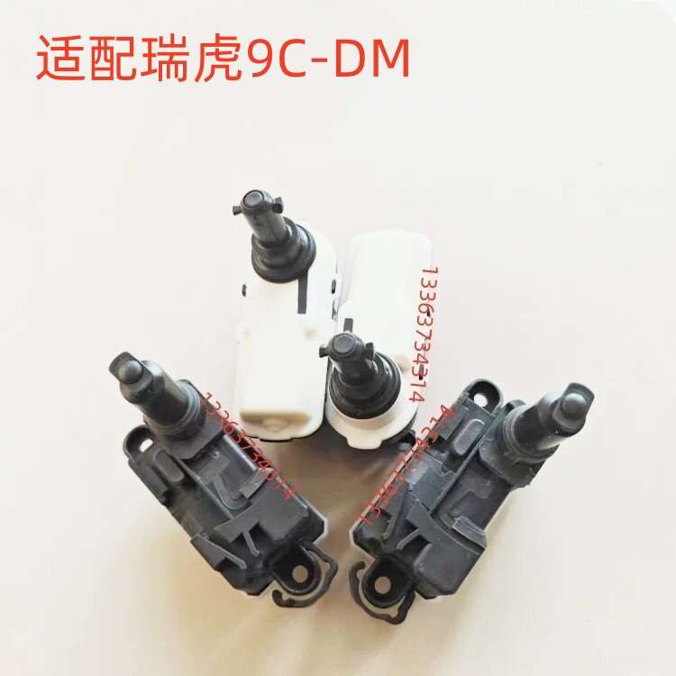 适奇瑞瑞虎9C-DM充电盖电机马达开关伺服电机马达闭锁执行器开关