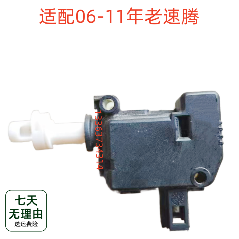 适配06-11年老速腾油箱门电机油箱锁 油箱门盖锁开启电机