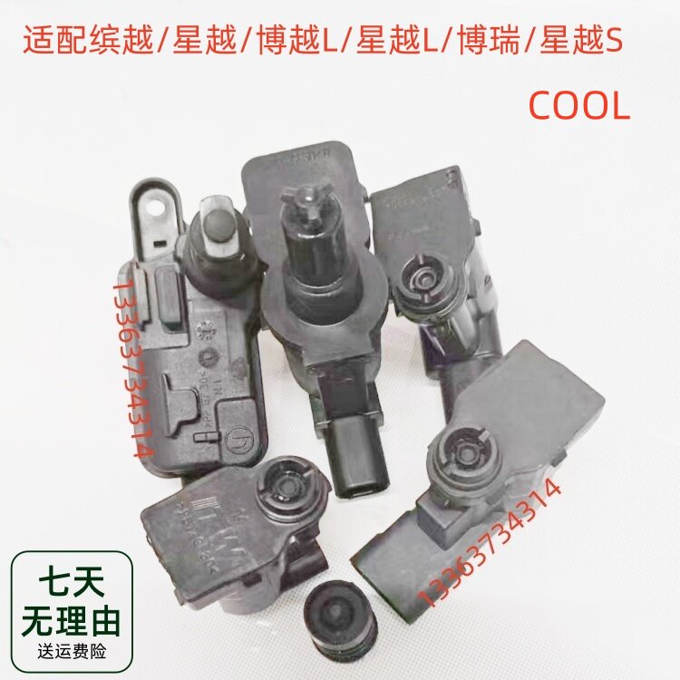 适配帝豪GL/GS/星越/L/PHEV油箱盖锁机马达充电口盖电机锁机油箱