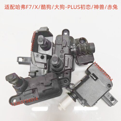 适配哈弗F7/X酷狗大狗初恋神兽赤兔油箱盖开启电机马达闭锁执行器
