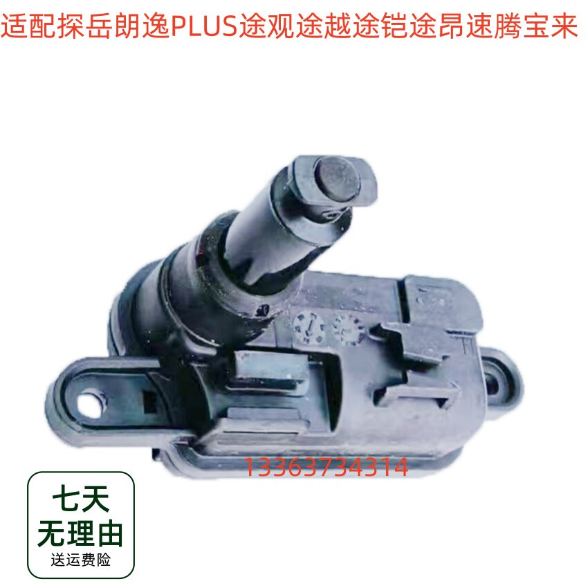 适配探岳朗逸PLUS途岳途铠途昂速腾探影加油口电机油箱盖电机马达