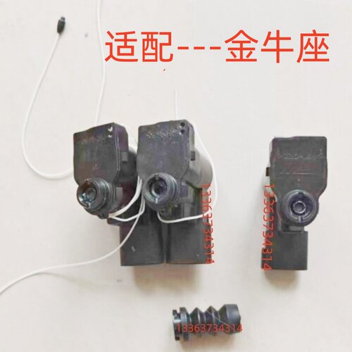 适福特金牛座油箱盖开启电机油箱门伺服电机马达闭锁器执行器开关