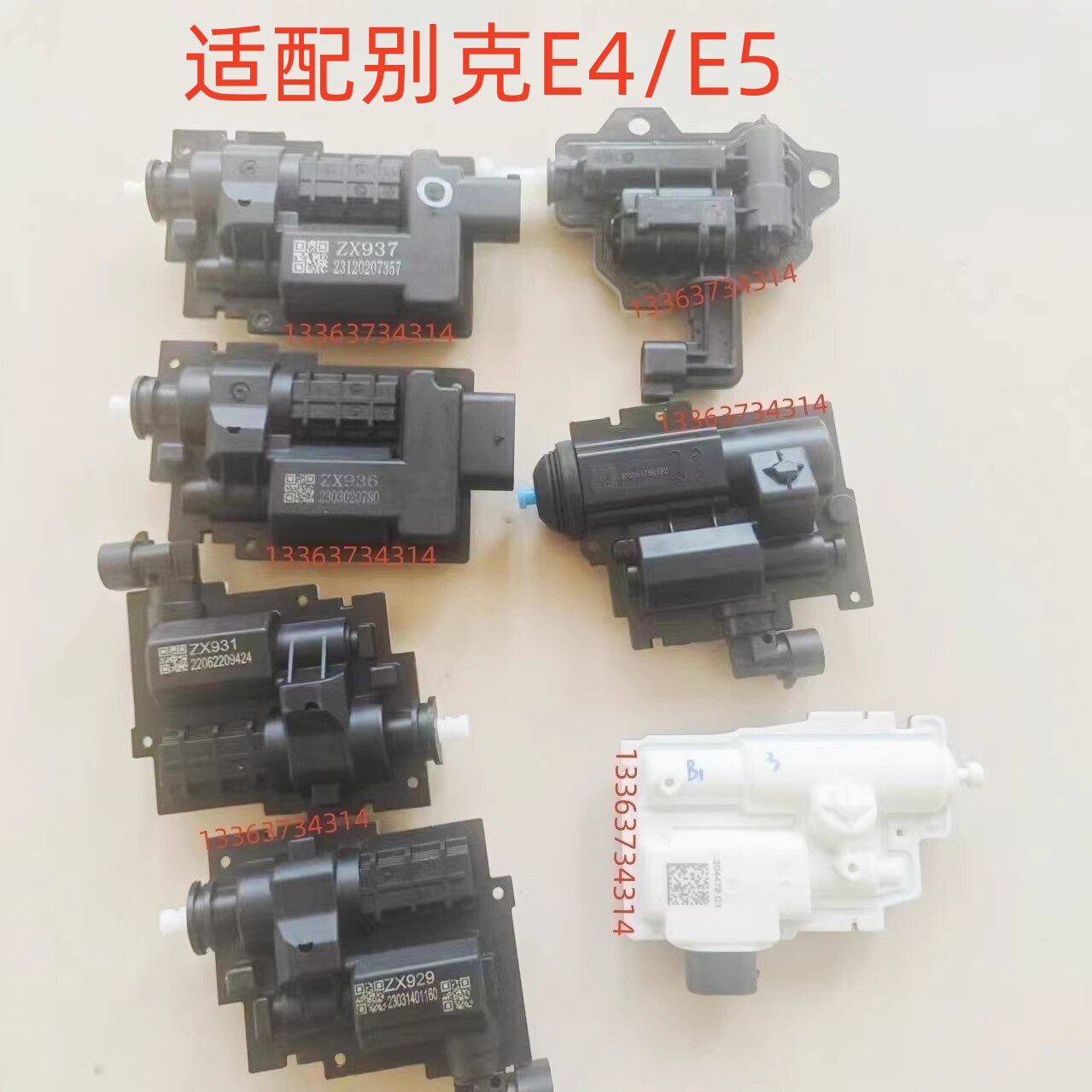 适配别克E4/E5电动门把手隐藏外拉手电机隐藏把手马达执行器
