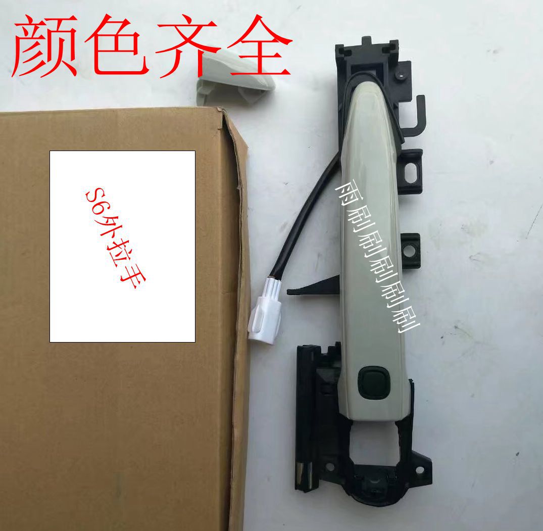 适配比亚迪S6/S7/唐车门 前后左右外拉手外扣手外把手 外扳手总成