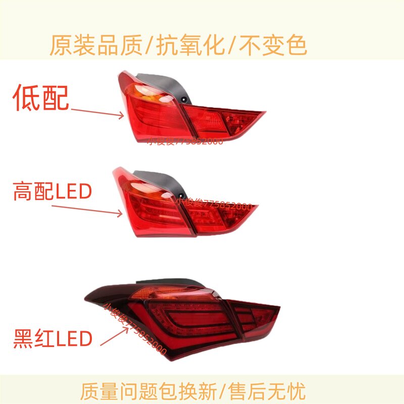 适配现代14 16 17 19款名图后尾灯半总成名图尾灯罩LED刹倒车灯壳