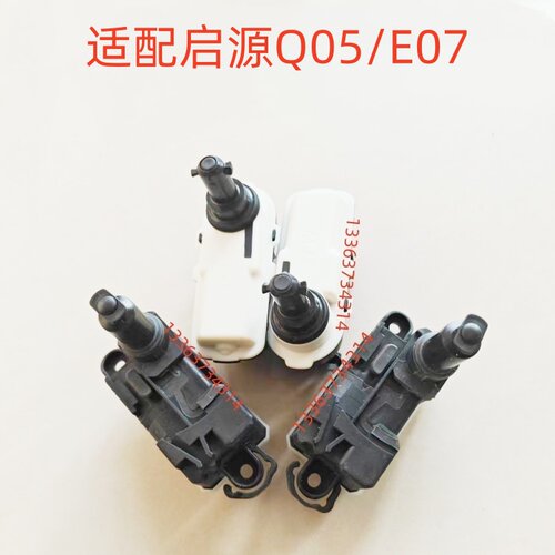 适配长安启源Q05/E07充电盖开启电机马达弹簧锁执行器伸缩器