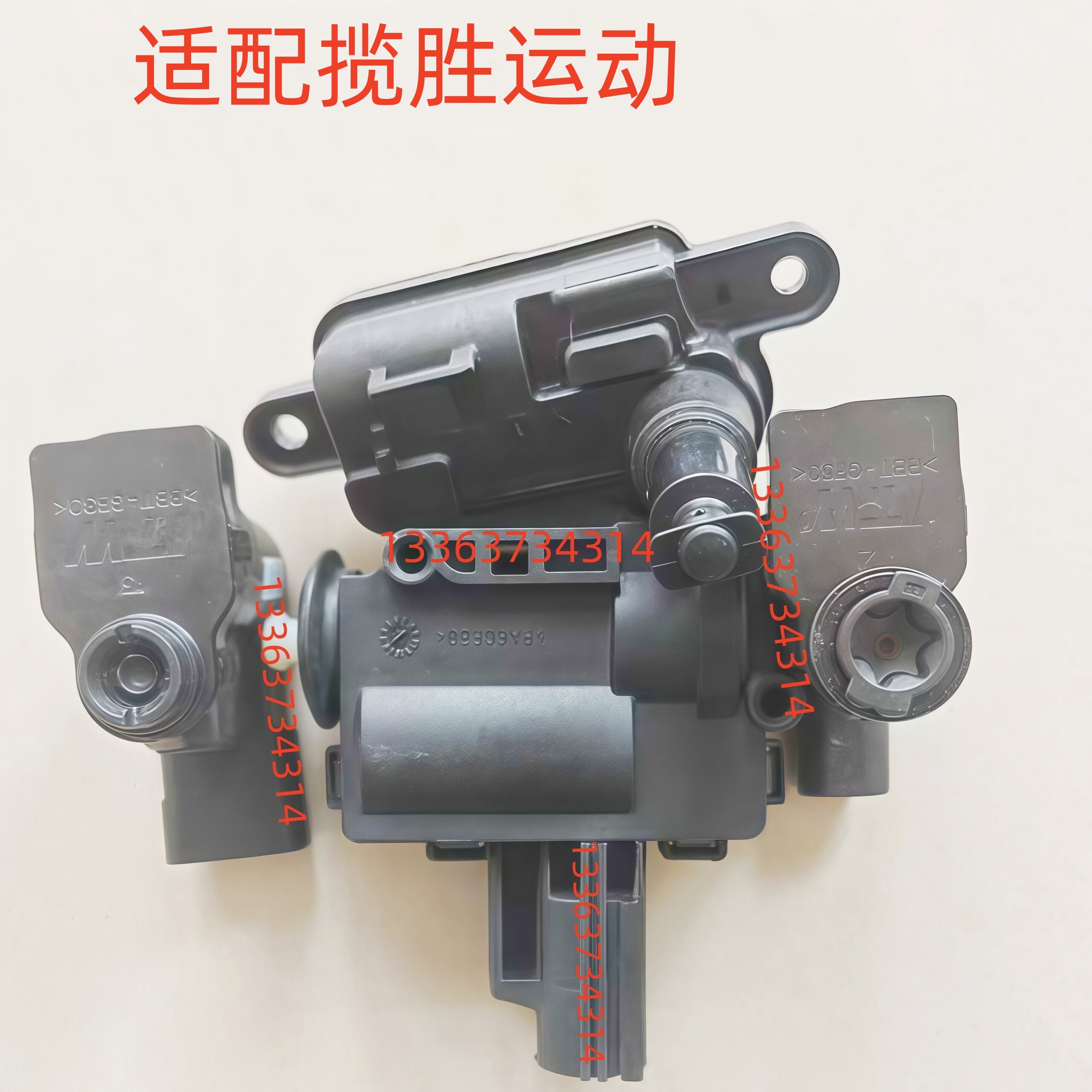 适配路虎揽胜运动油箱盖电机马达伺服电机开关闭锁执行器开关