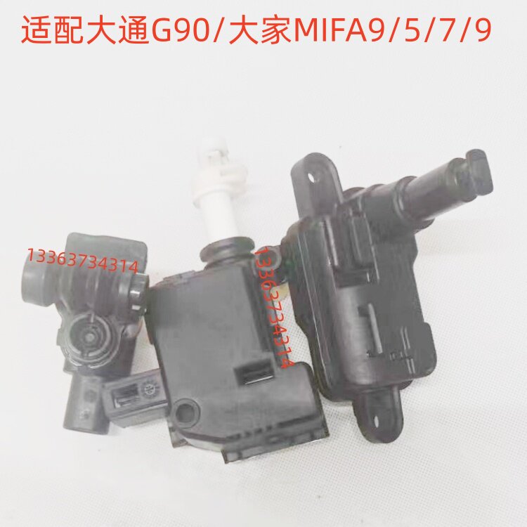 适配大通G90大家5/7/9油箱盖电机充电盖开启电机马达执行器伸缩器