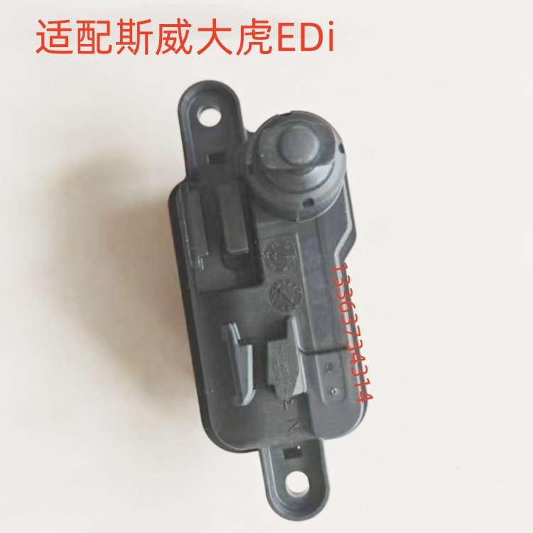 适用于斯威大虎EDi充电口盖锁马达闭锁执行器电机锁销扣弹簧开关