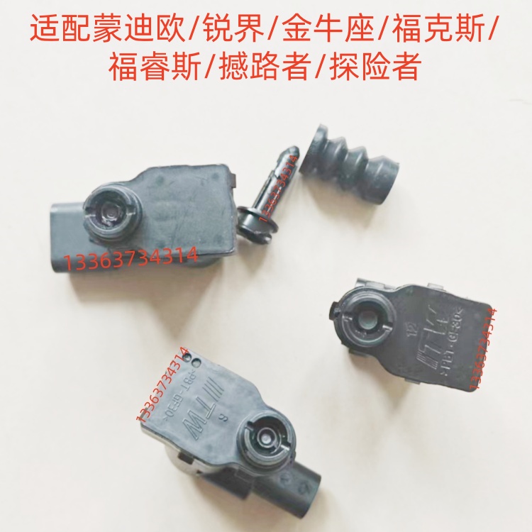 适配蒙迪欧锐界金牛座福克斯油箱盖外盖开启电机马达闭锁器执行器