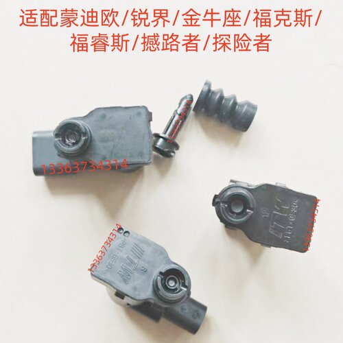 适配福特福睿斯撼路者探险者油箱盖外盖开启电机马达闭锁器执行器