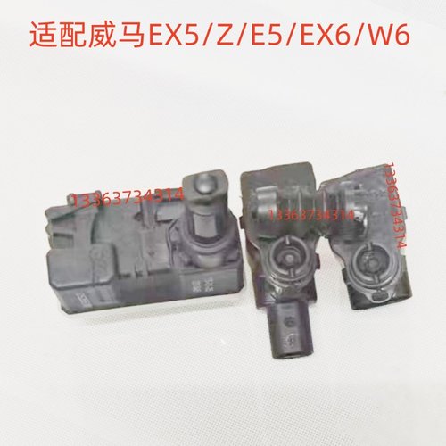 适配威马EX5/Z/E5/EX6/W6前杠充电盖口马达闭锁执行器电机开关锁
