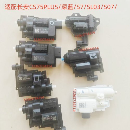 适长安CS75PLUS深蓝S7SL03/S07隐藏电动外拉手电机伸缩门把手马达