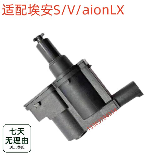 适配广汽埃安S埃安V/aionlx快冲口盖充电口盖闭锁器马达执行器