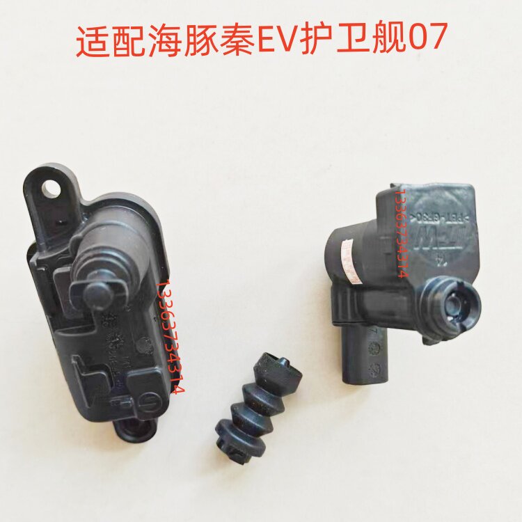 适配比亚迪海豚秦PLUSEV护卫舰07油箱盖充电盖电机马达闭锁伸缩器