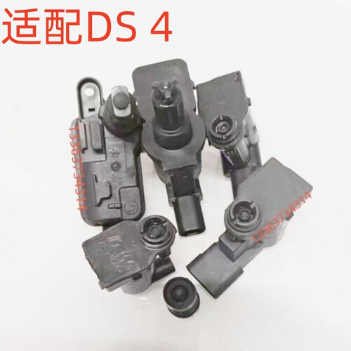 适配DS 4油箱盖电机马达开关DS 4油箱盖伺服电机闭锁器执行器开关
