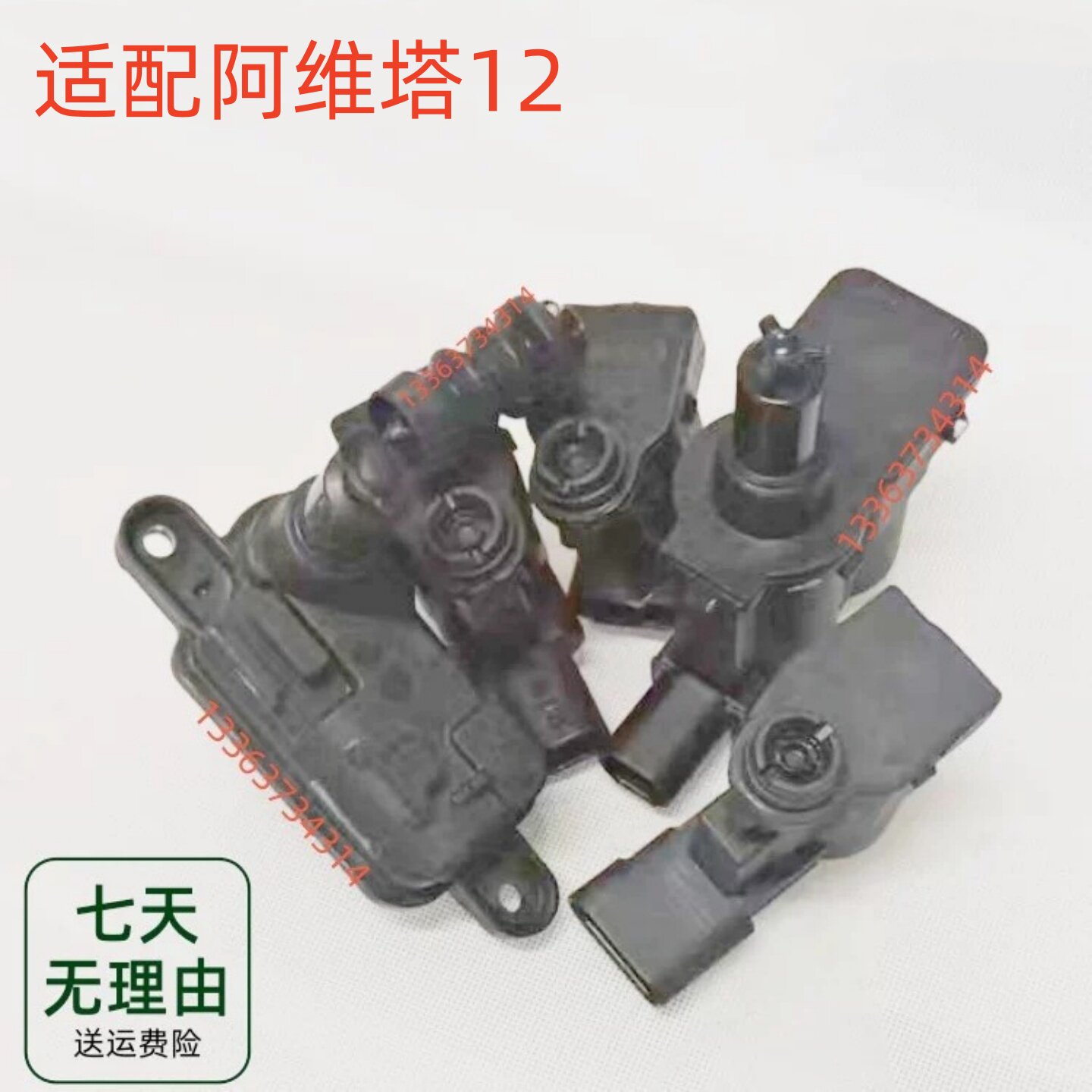 适配阿维塔12油箱盖电机马达伺服电机开关阿维塔12闭锁执行器开关