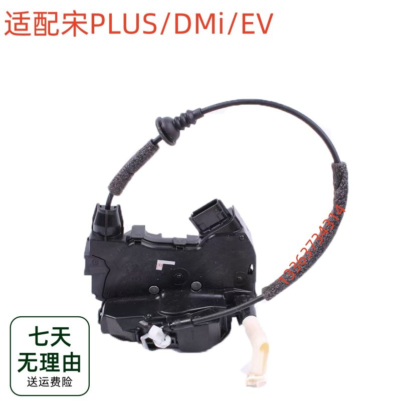 适用比亚迪宋PLUS车门锁机总成宋PLUSdmiEV门锁车门防盗锁块配件