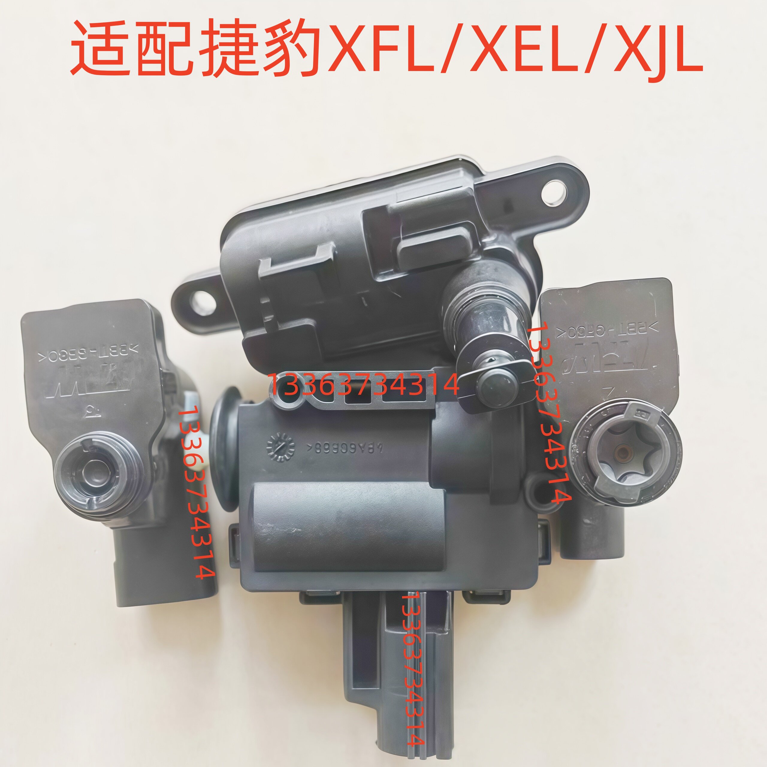 适配捷豹XFL/XEL/XJL油箱盖电机马达伺服电机开关闭锁执行器开关