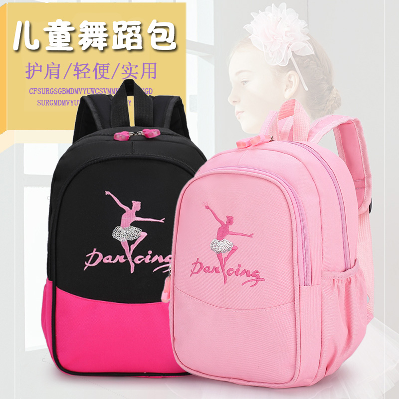 綺利達舞蹈包可定制印字