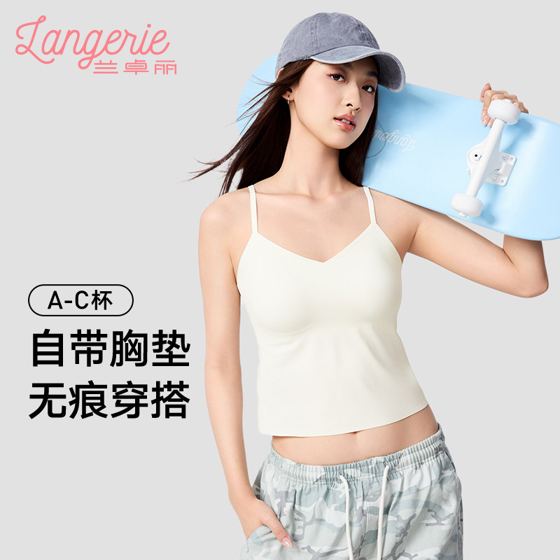 兰卓丽带杯垫背心式内衣V领细吊带凉感无痕时尚打底外穿免穿文胸