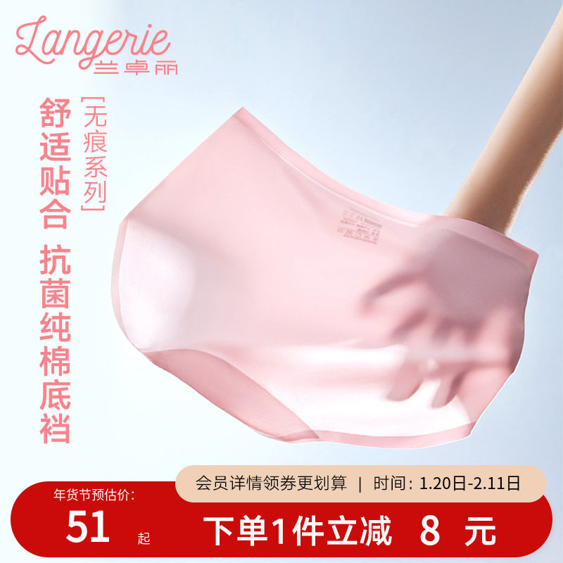 兰卓丽内裤女7A级抗菌纯棉底裆中低腰平角裤轻薄透气舒适无痕短裤,女士内衣/男士内衣/家居服,女三角裤,淘宝优惠券,粉丝福利购,淘宝优惠卷