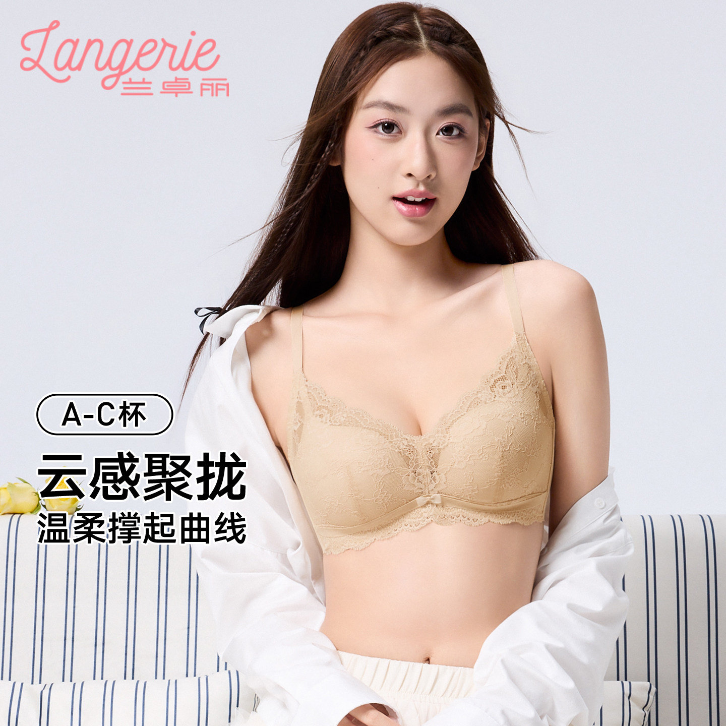 兰卓丽舒适无钢圈内衣女浪漫蕾丝文胸自然聚拢立体杯上托收副乳