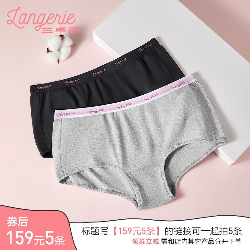 【领券159元/5条】兰卓丽内裤女中低腰平角柔软舒适棉质字母腰边