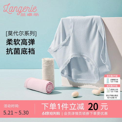 【3条装】兰卓丽内裤女舒适透气