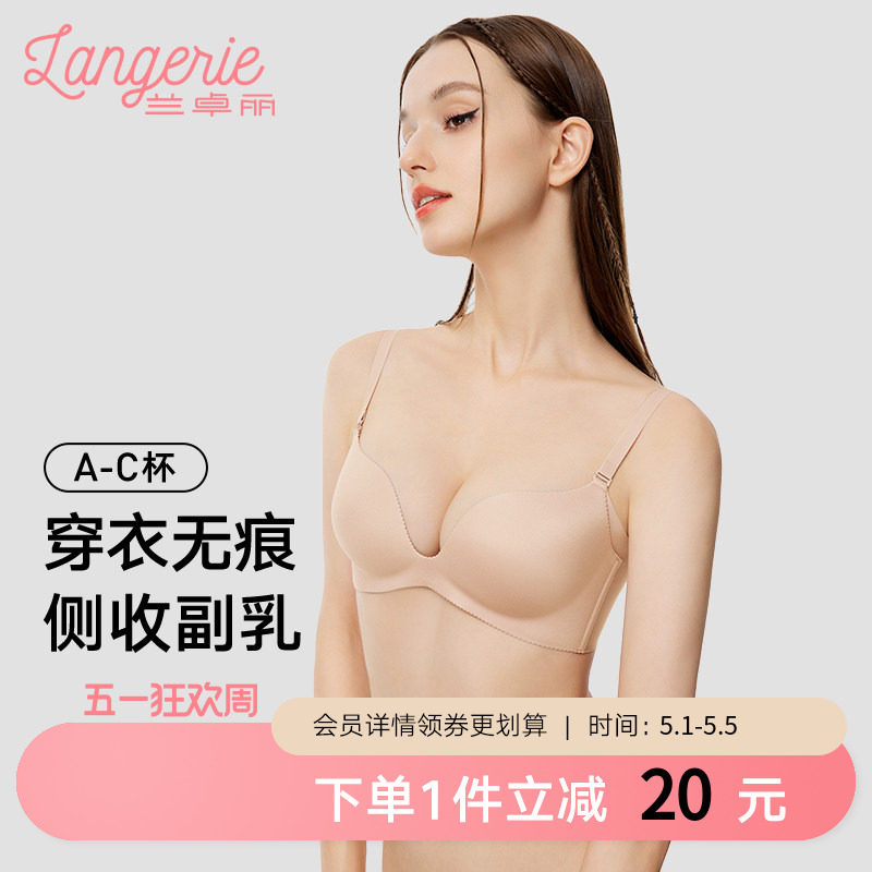 兰卓丽内衣女小胸聚拢显大性感无钢圈舒适无痕文胸收副乳胸罩中薄