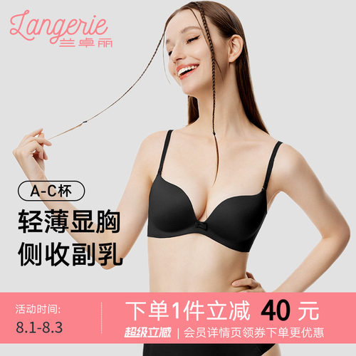 兰卓丽粉底液般隐形内衣女