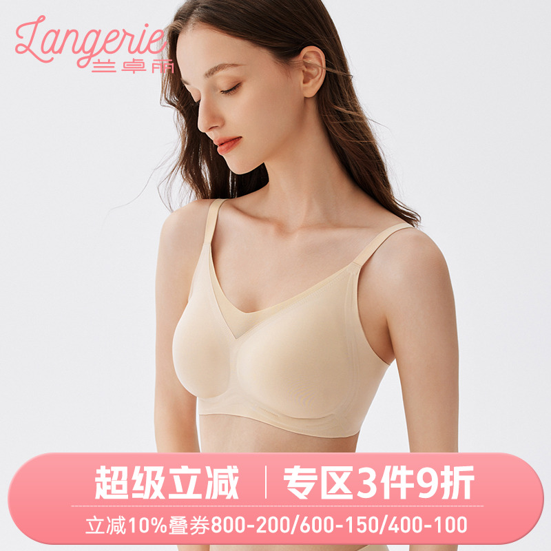 兰卓丽粉底液般隐形内衣女文胸无钢圈无痕透气薄胸罩收副乳防下垂