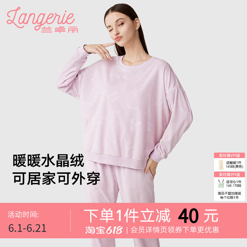 【情侣装】兰卓丽家居服加绒套装水晶绒保护暖睡衣男女可外穿秋冬