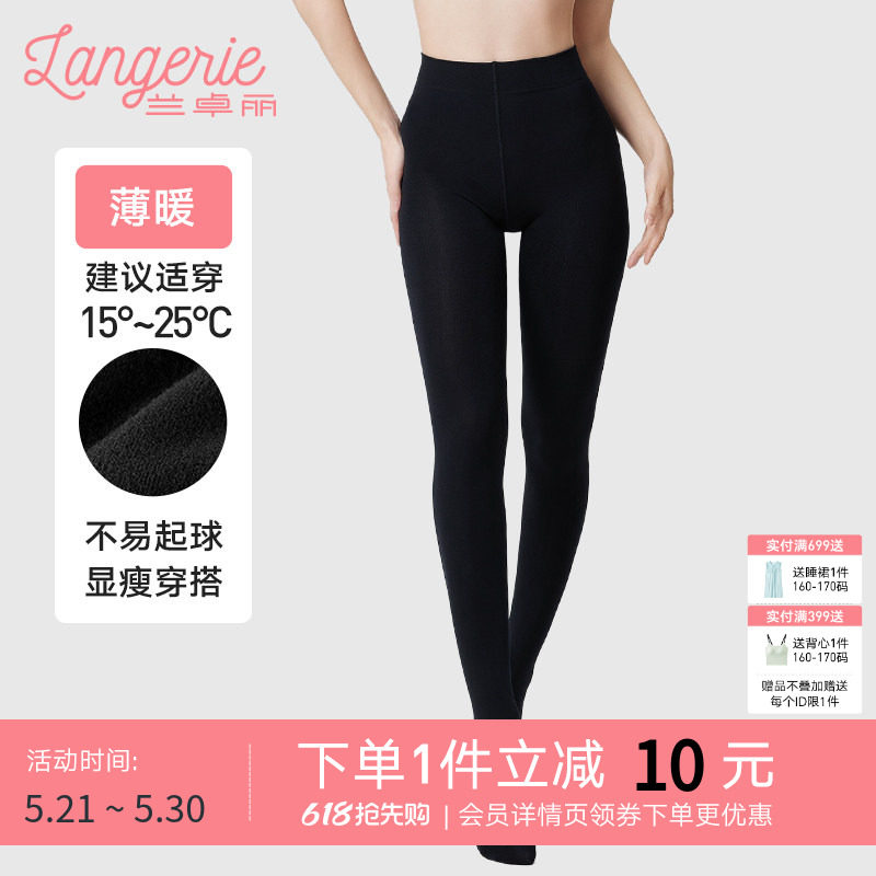 兰卓丽女士修身连体袜加绒紧身弹力薄绒保护暖袜舒适打底裤袜秋冬