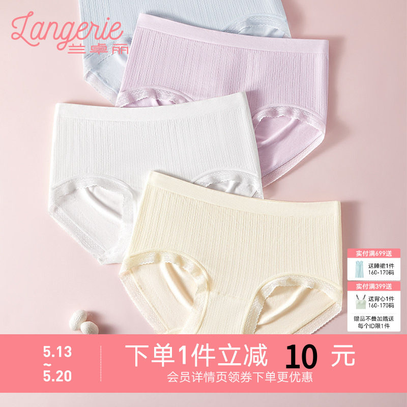 兰卓丽内裤女抑菌底裆中低腰平角裤柔软舒适莫代尔短裤无痕轻提臀